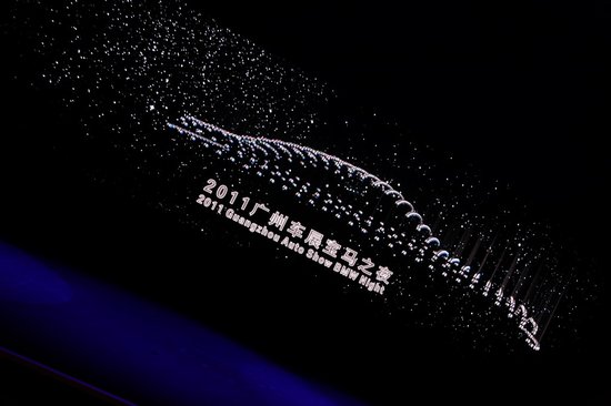2011廣州車展BMW之夜紀(jì)實報道 國產(chǎn)X1發(fā)布