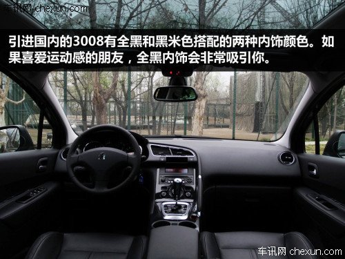 國產(chǎn)標(biāo)致3008于明年上市 搭載兩款動力